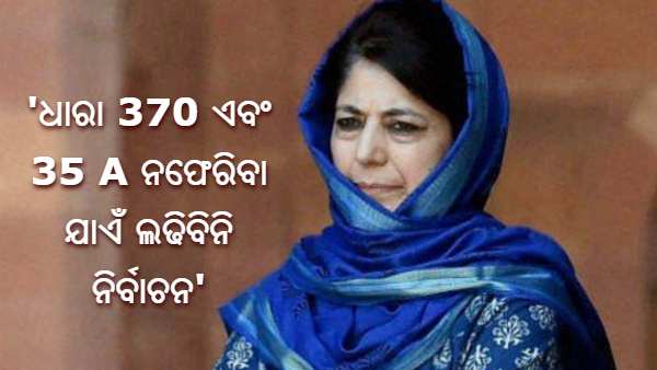 Mehbooba-Mufti Mehbooba-Mufti