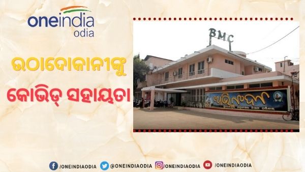 ବିଏମସି ବିଏମସି