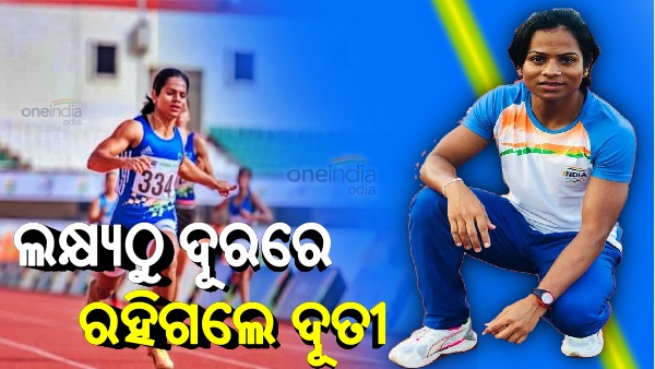 Dutee Chand Dutee Chand