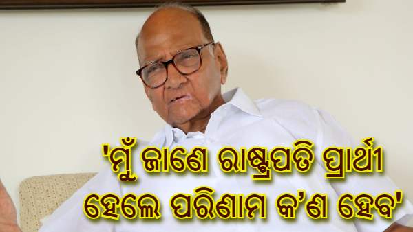 sharad pawar sharad pawar