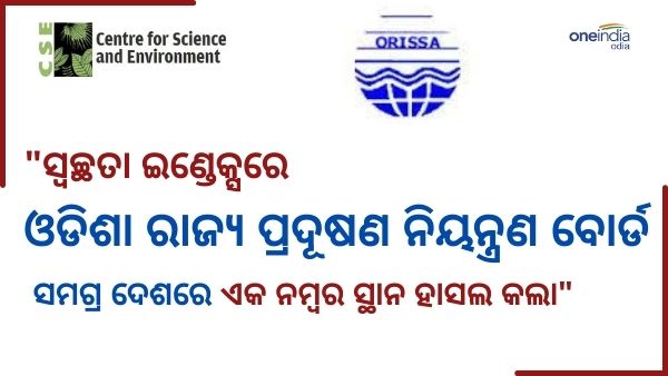 State Pollution Control Board State Pollution Control Board