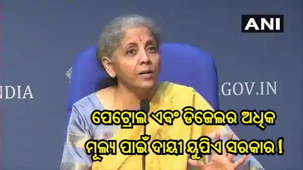 Nirmala Sitharaman Nirmala Sitharaman