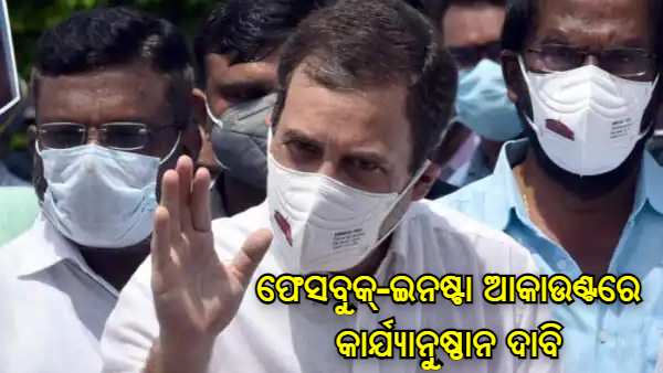 Rahul-Gandhi Rahul-Gandhi