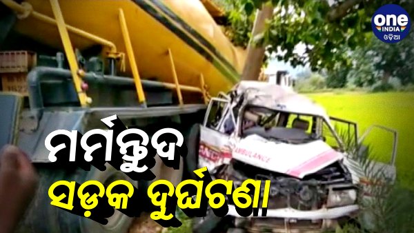 Rayagada Accident Rayagada Accident