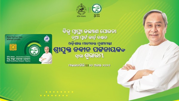 Biju swasthya kalyan yojana
