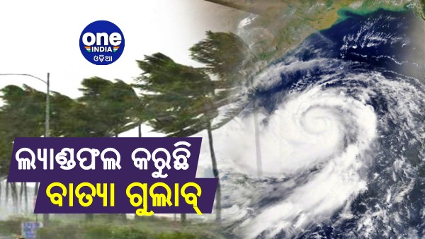 ପଢନ୍ତୁ, କେଉଁ ଜିଲ୍ଲାରେ କେତେ ପବନ ? କେତେ ବର୍ଷା ?