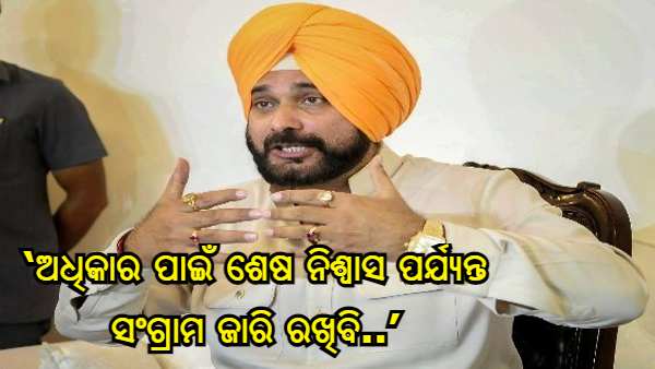 navjot singh sidhu navjot singh sidhu