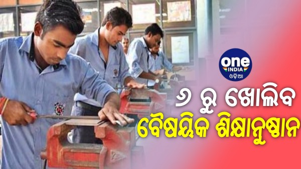 Technical institution Technical institution