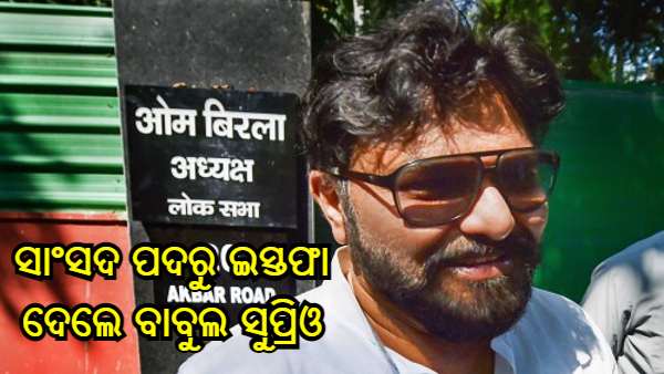 babul Supriyo babul Supriyo