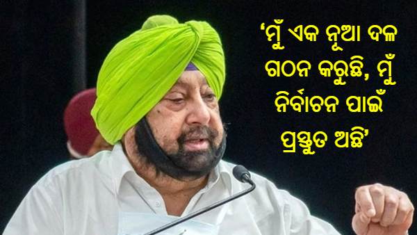 captain amarinder singh captain amarinder singh