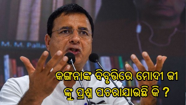 Randeep Surjewala Randeep Surjewala