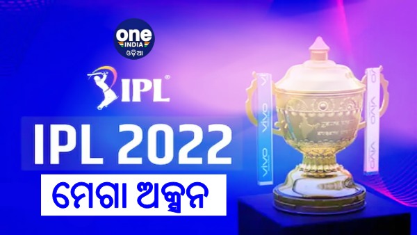 IPL Mega Auction IPL Mega Auction