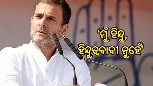 rahul gandhi rahul gandhi