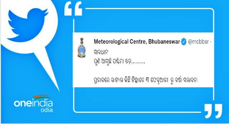  odisha weather update