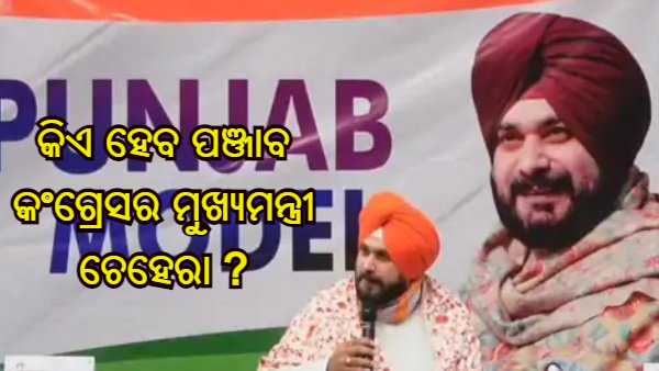 navjot singh sidhu navjot singh sidhu