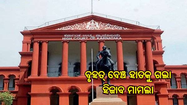 karnataka high court karnataka high court