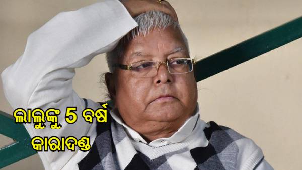lalu prasad yadav lalu prasad yadav