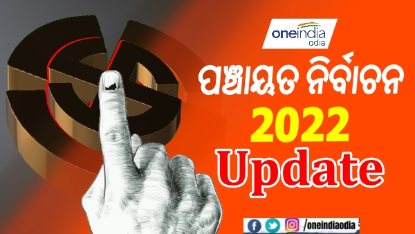 ପାରାଦୀପ