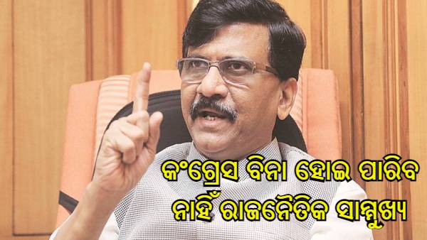 sanjay Raut sanjay Raut