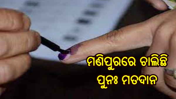 manipur election manipur election