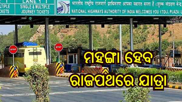 toll tax toll tax