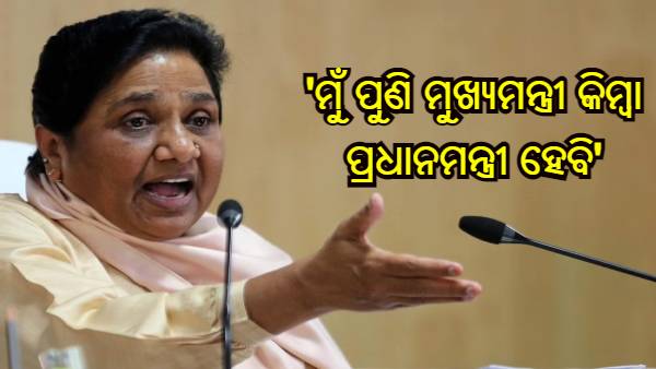 mayawati mayawati