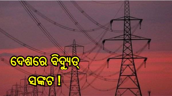 power crisis power crisis