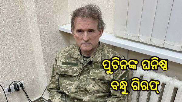 Viktor Medvedchuk Viktor Medvedchuk