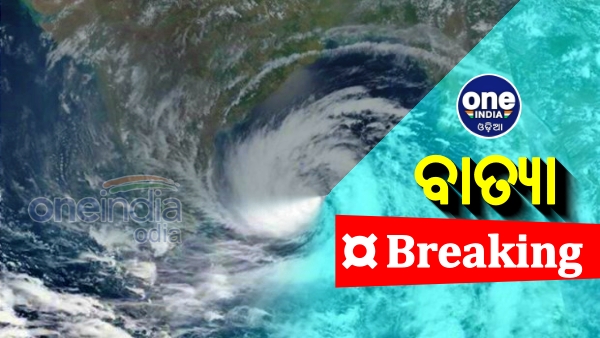 ବାତ୍ୟା ପାଇଁ ଉଚ୍ଚସ୍ତରୀୟ ବୈଠକ