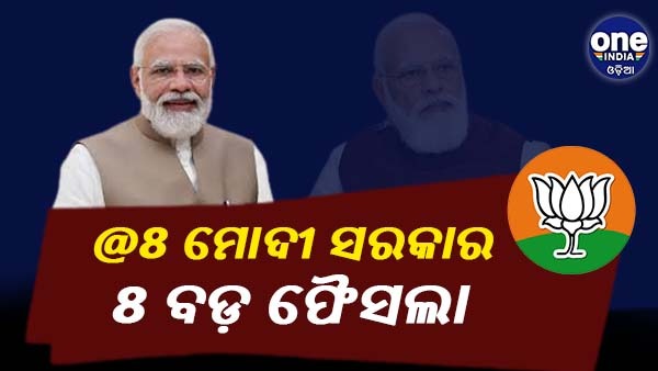 narendra Modi narendra Modi