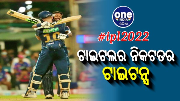 IPL 2022 GT vs RR, Qualifier 1 Match Report IPL 2022 GT vs RR, Qualifier 1 Match Report