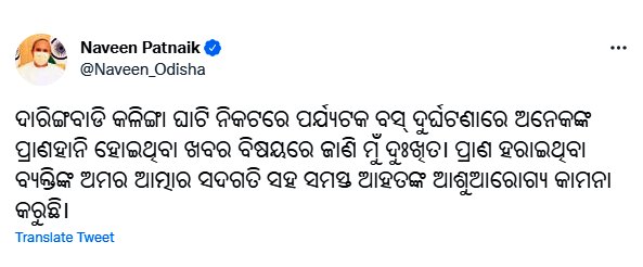 Kalinga Valley Bus Accident