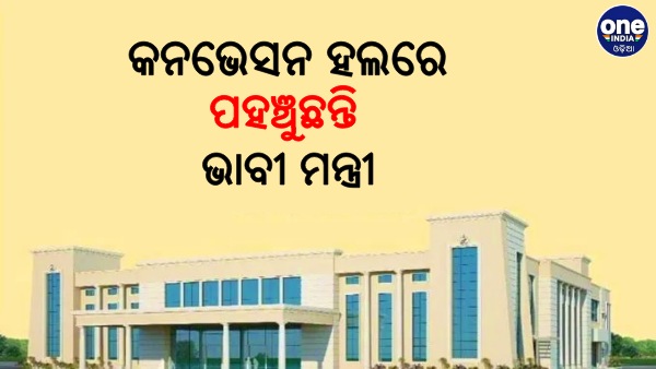 Odisha Cabinet Reshuffle Odisha Cabinet Reshuffle