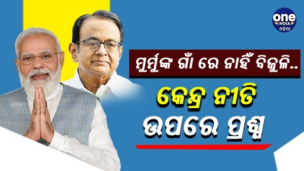 p chidambaram p chidambaram