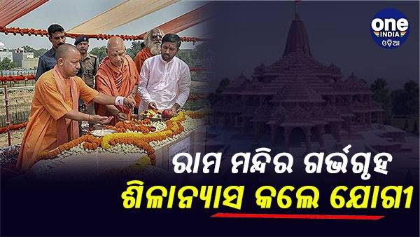 ram mandir ram mandir