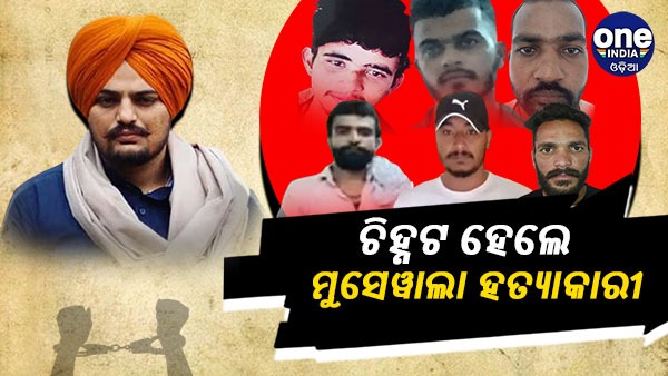 Sidhu MooseWala murder case Sidhu MooseWala murder case