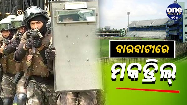 Barabati T20 Barabati T20