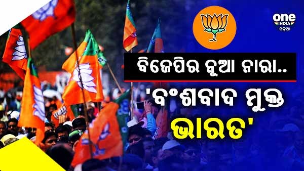 BJP BJP