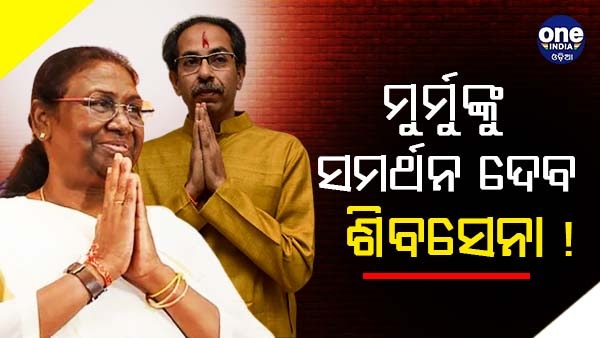 draupadi murmu - uddhav Thackeray draupadi murmu - uddhav Thackeray