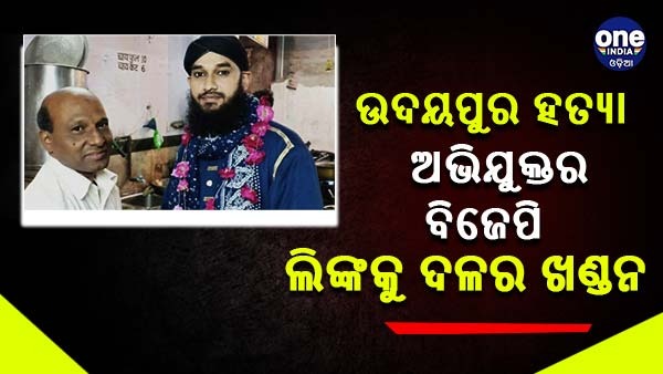 udaipur case udaipur case