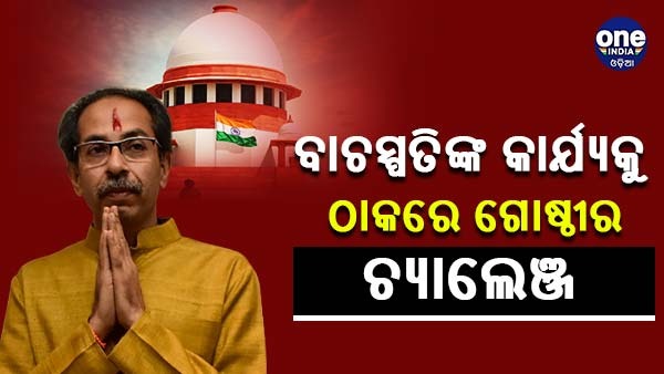 Uddhav Thackeray Uddhav Thackeray