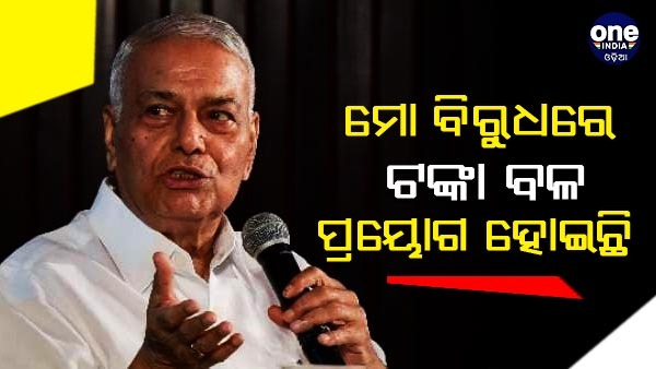 yashwant sinha yashwant sinha