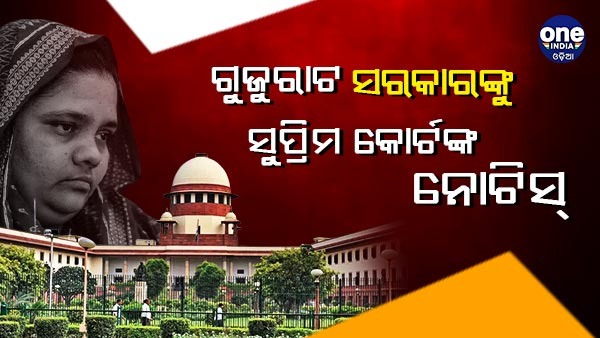 Bilkis Bano - supreme court Bilkis Bano - supreme court