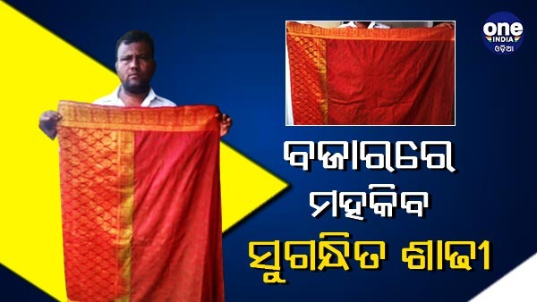 fragrance saree fragrance saree