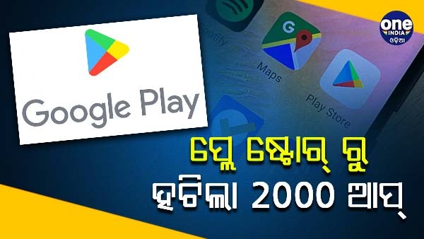 google play store google play store