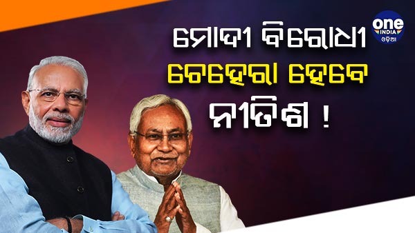 nitish - modi