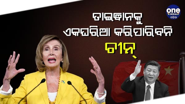 Nancy Pelosi Nancy Pelosi