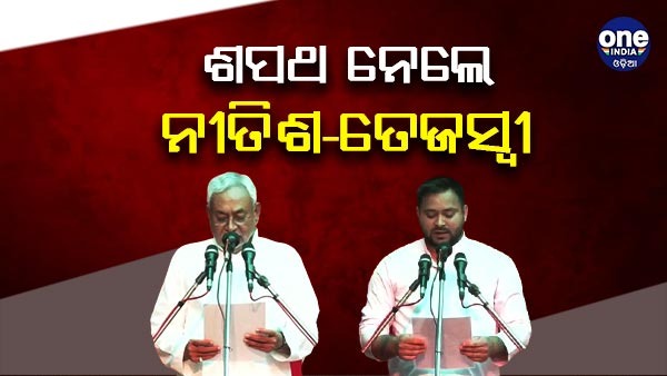 nitish - tejaswi nitish - tejaswi