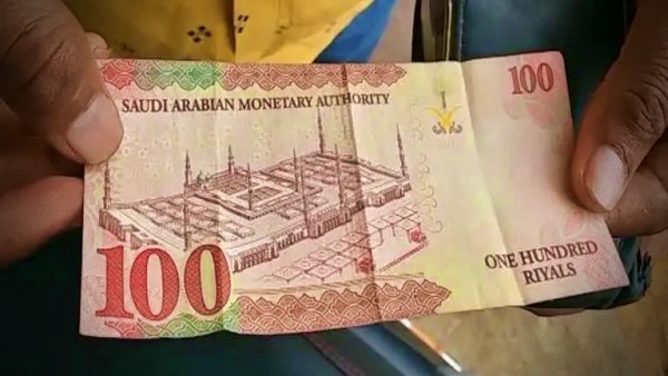 Saudi Arabia Note Saudi Arabia Note