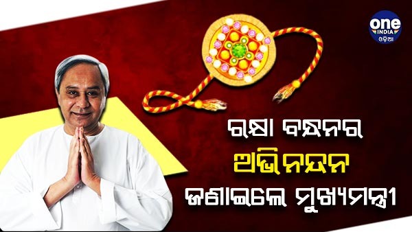 ODISHA CM ODISHA CM